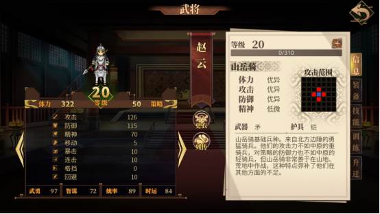 建安外史3