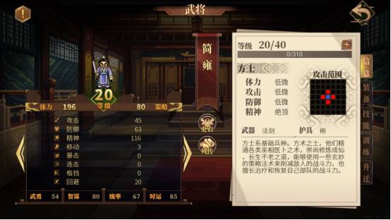 建安外史5