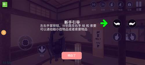 小忍计划2温泉版本游戏截图4