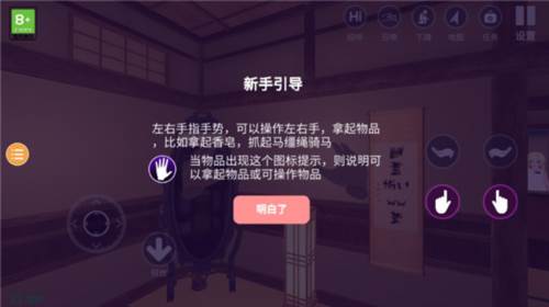 小忍计划2温泉版本游戏截图6