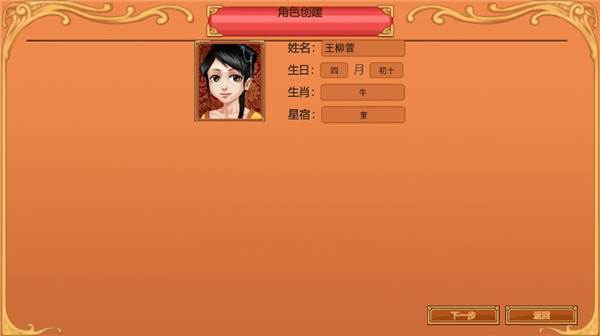 皇后成长计划游戏图片2