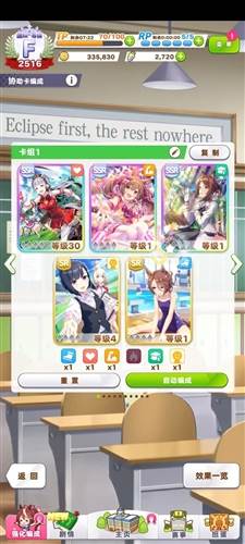 闪耀优俊少女日服游戏截图1