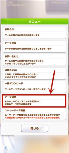 闪耀优俊少女日服游戏截图12