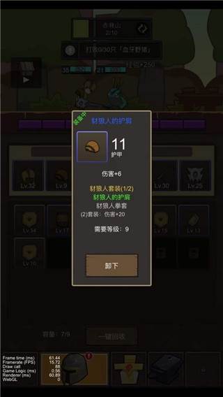 挂机魔兽游戏截图3