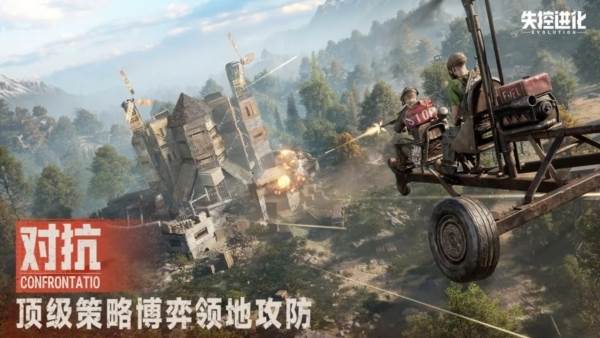 失控进化测试服游戏介绍2