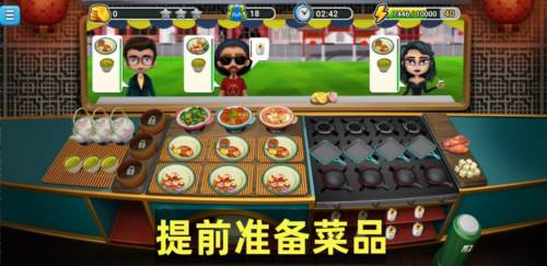 模拟餐厅游戏截图11
