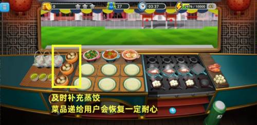 模拟餐厅游戏截图13