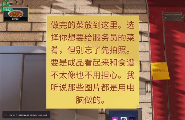 烹饪模拟器中文版游戏截图15