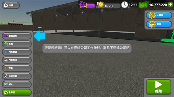 道路司机模拟器汉化版游戏图片7
