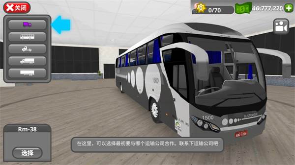 道路司机模拟器汉化版游戏图片8