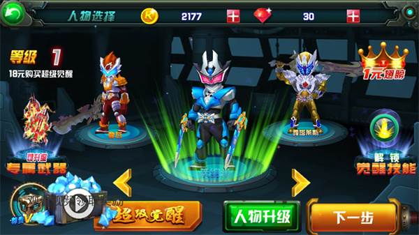 铠甲勇士模拟器图片8