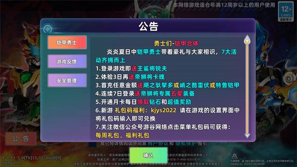 铠甲勇士模拟器图片9