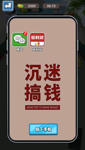 沉浸式生活游戏2