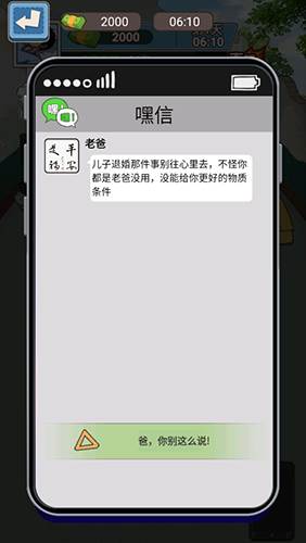 沉浸式生活游戏3