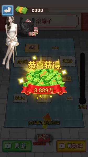 沉浸式生活游戏9