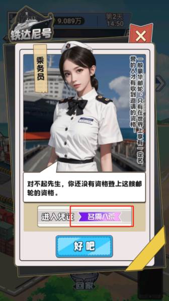 沉浸式生活游戏12