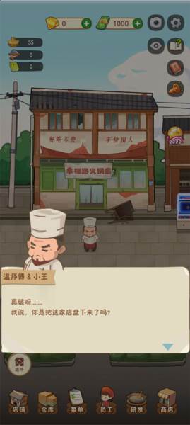 幸福路上的火锅店图片1