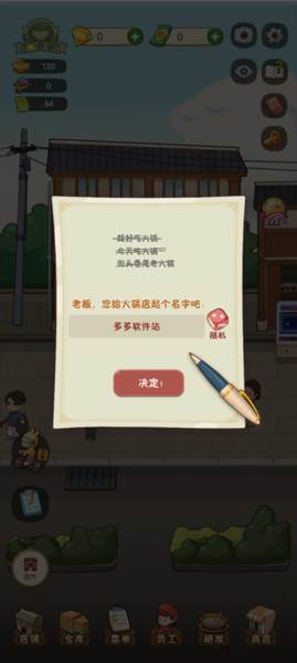 幸福路上的火锅店图片2