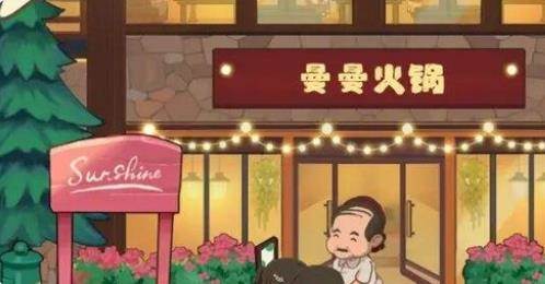 幸福路上的火锅店图片12