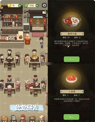 幸福路上的火锅店图片15