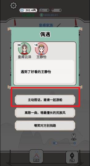 开局已是巅峰免广告版图片6