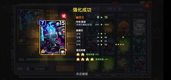 我的勇者1377版本游戏截图24