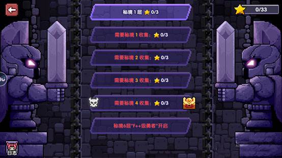 我的勇者公益版图片4