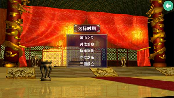 三国群英传2威力加强版图片2