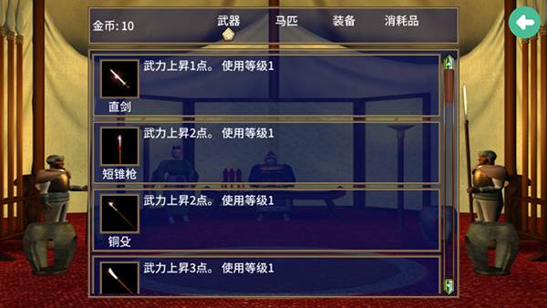 三国群英传2威力加强版图片7