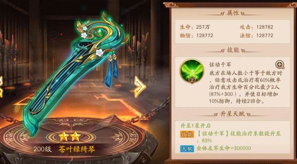 少年三国志2乐游版游戏截图4