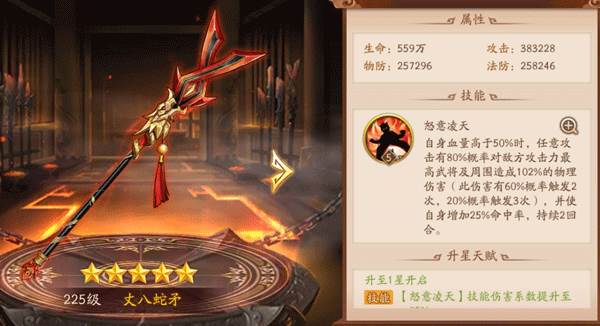 少年三国志2乐游版游戏截图5