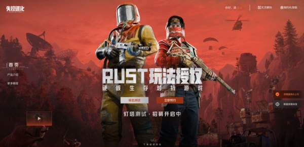 失控进化图片3