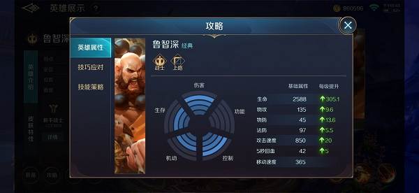 曙光英雄360版游戏截图12
