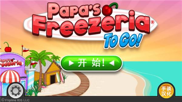 怎么制作冰淇淋配图1