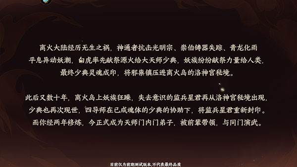 离火之境vivo版游戏攻略2