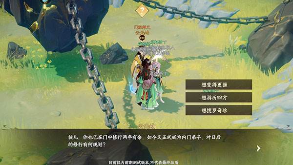 离火之境vivo版游戏攻略5