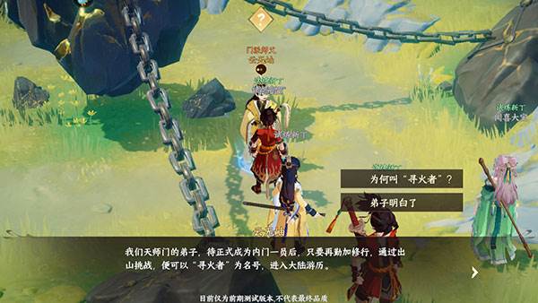 离火之境vivo版游戏攻略6