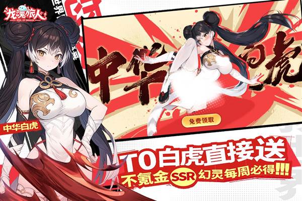 游戏特色配图1