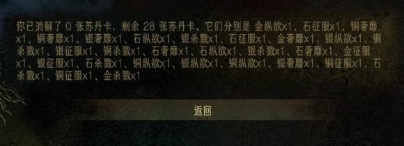 苏丹的游戏截图3