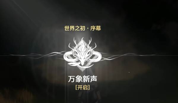 鸣潮游戏截图16