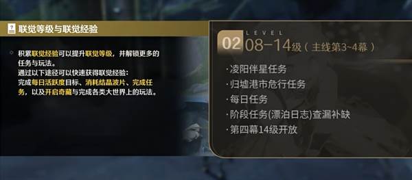 鸣潮游戏截图17