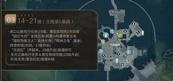 鸣潮游戏截图18