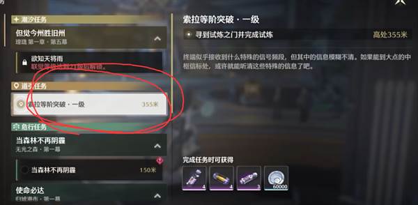 鸣潮游戏截图19