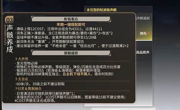 鸣潮游戏截图22