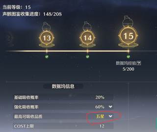 鸣潮游戏截图24