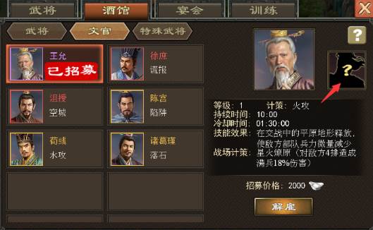 三国一统天下谷歌版图片2