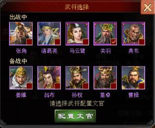 三国一统天下谷歌版图片3