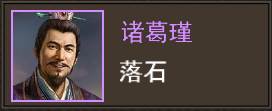 三国一统天下谷歌版图片5