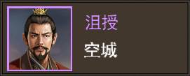 三国一统天下谷歌版图片9