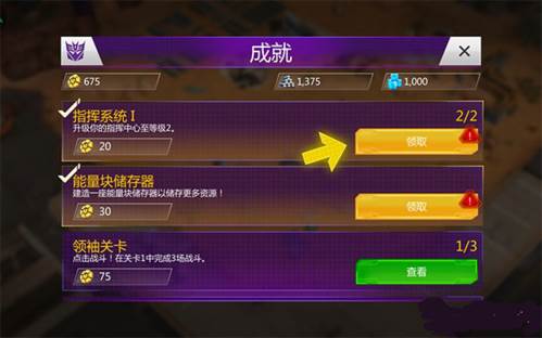变形金刚:地球之战游戏截图9